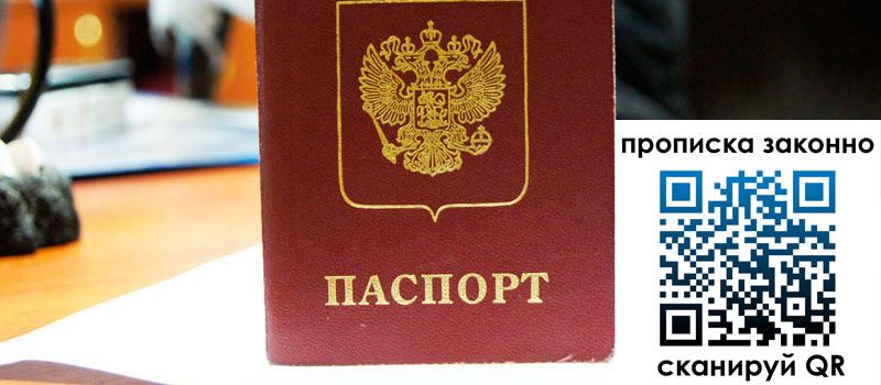 в Крыму height= регистрация в Крыму