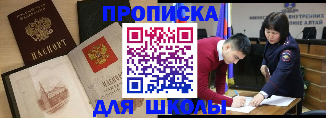 прописка для кредита в Крыму