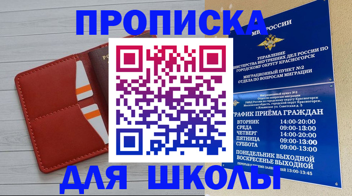 временная регистрация для всех в Крыму