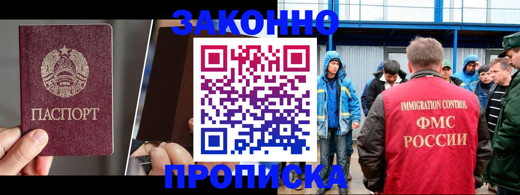 временная регистрация недорого в Крыму